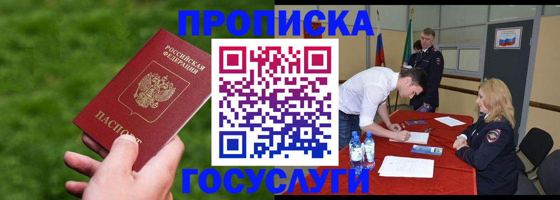 где прописаться в Советске