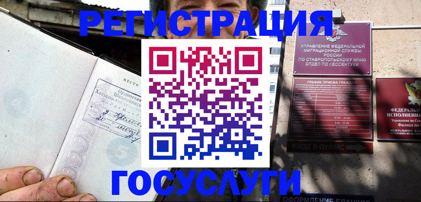 прописка поиск в Советске
