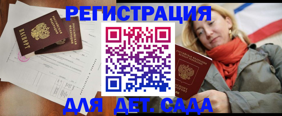 временная регистрация госуслуги в Советске