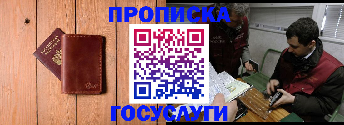 найти адрес прописки в Советске